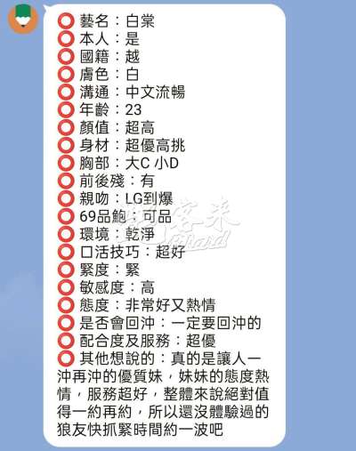 白棠｜新竹竹北市