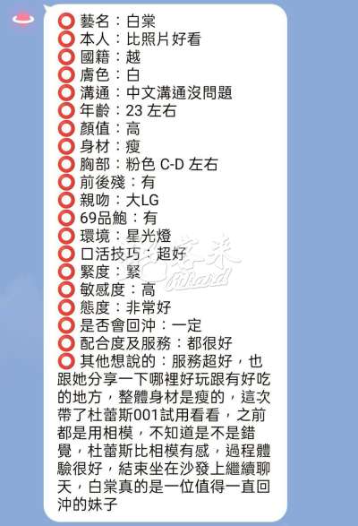白棠｜新竹竹北市