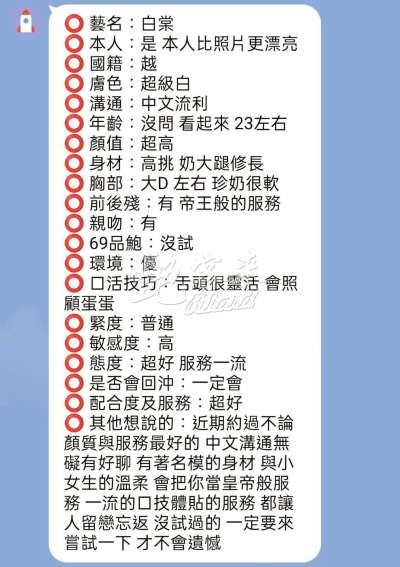 白棠｜新竹竹北市