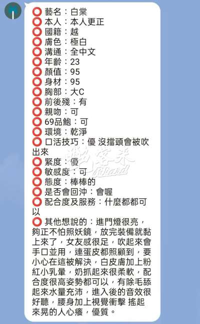 白棠｜新竹竹北市