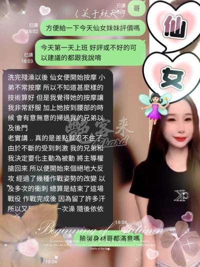 仙女｜彰化鹿港鎮