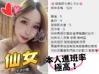仙女｜彰化鹿港鎮
