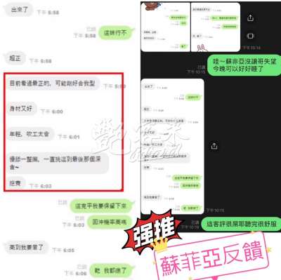 蘇菲亞｜台北全區