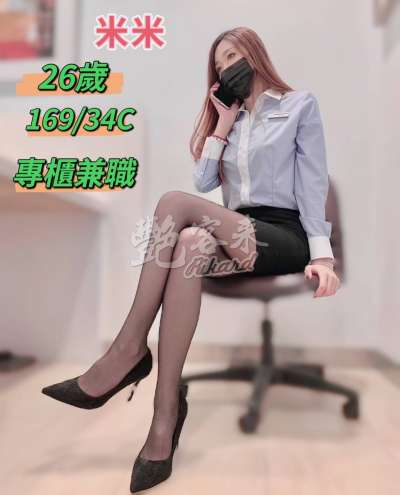 米米