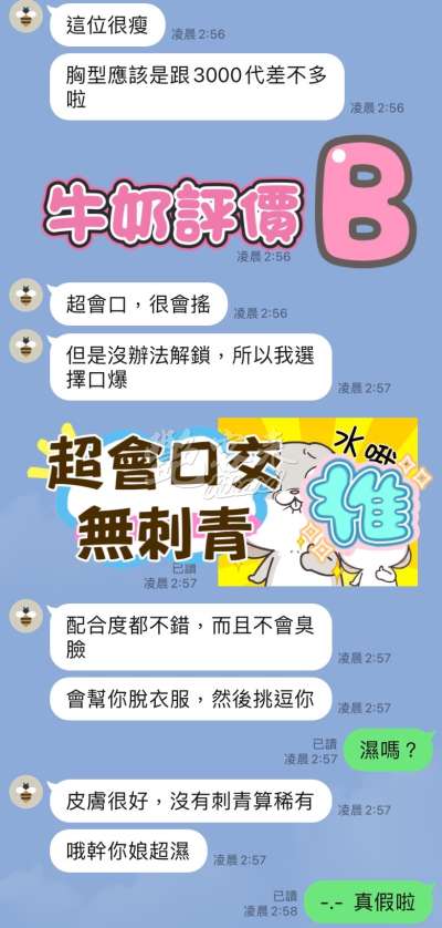 牛奶｜嘉義西區