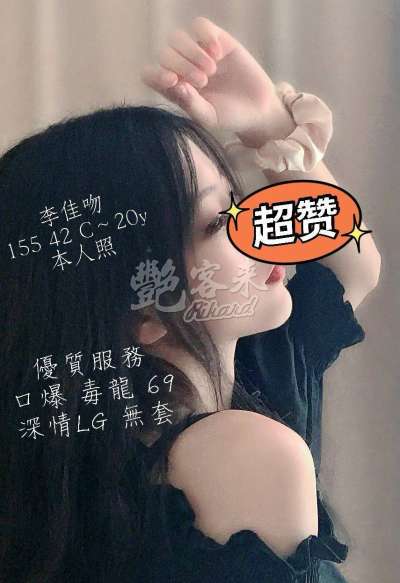 李佳吻