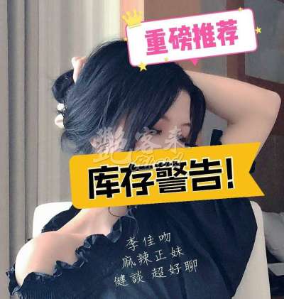 李佳吻｜高雄全區
