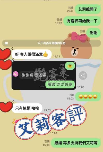 艾莉｜台中全區