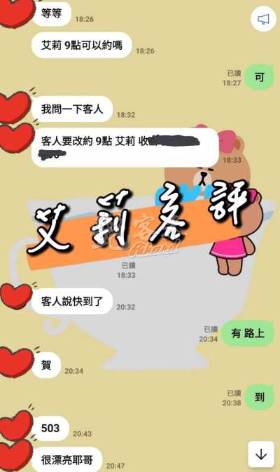 艾莉｜台中全區