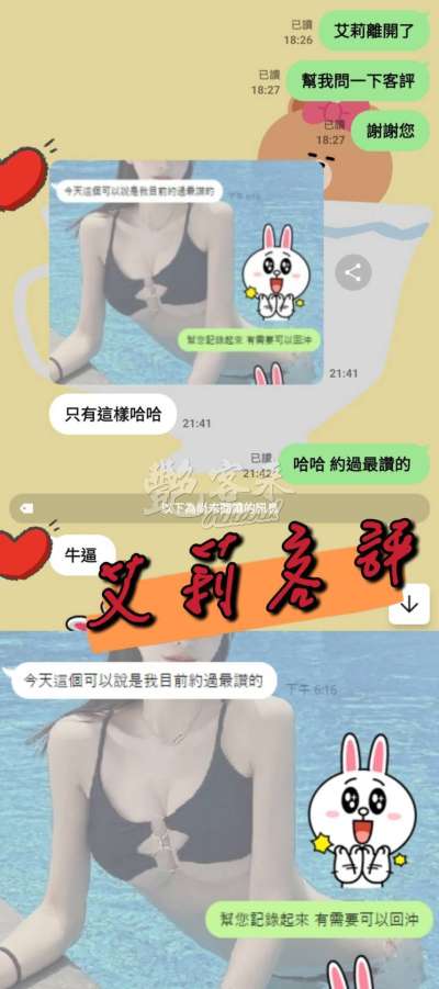 艾莉｜台中全區