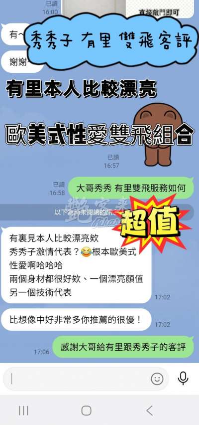 秀秀子｜台南北區