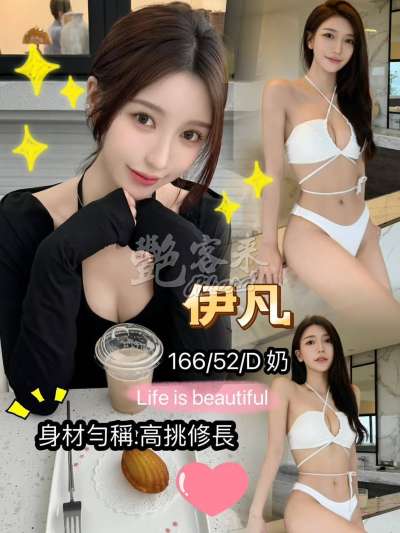 伊凡