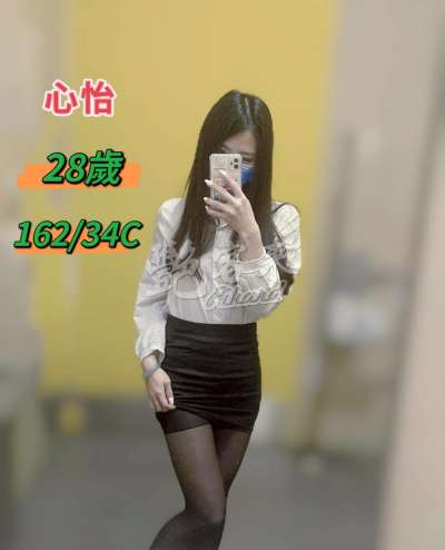 心怡