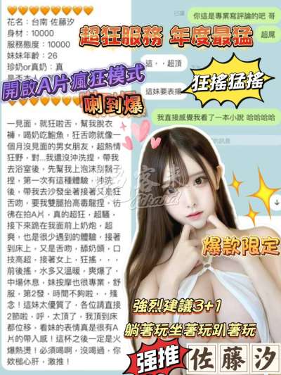佐藤汐｜台南東區