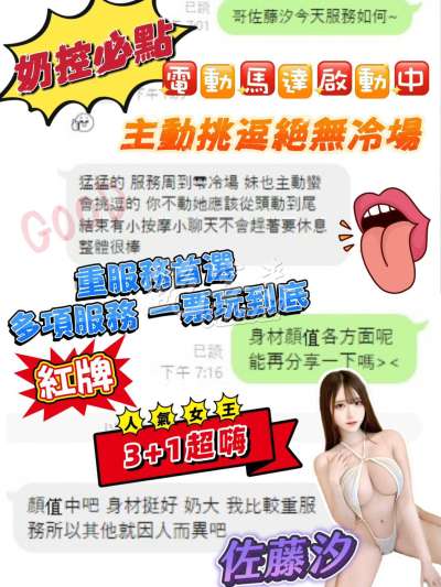 佐藤汐｜台南東區