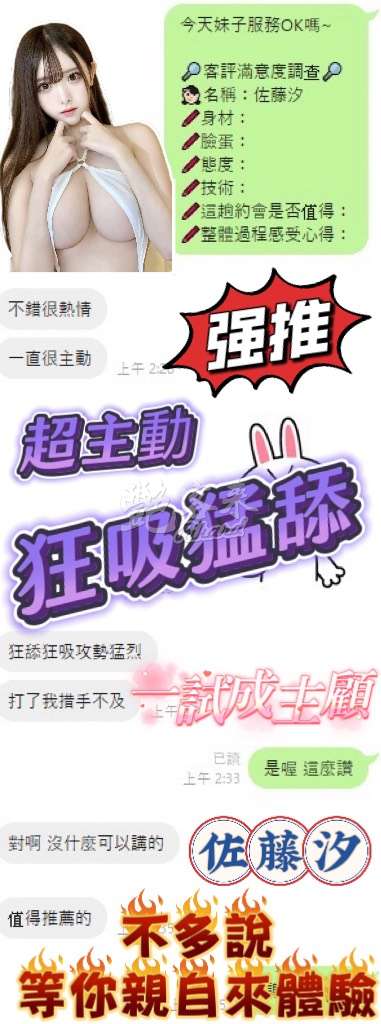 佐藤汐｜台南東區