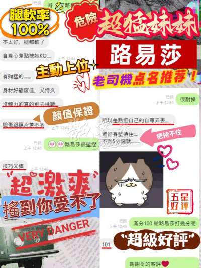 路易莎｜台中西屯區