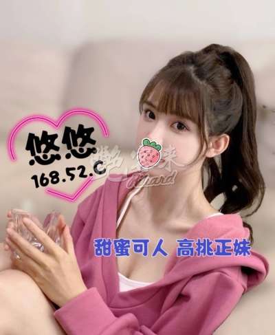 悠悠