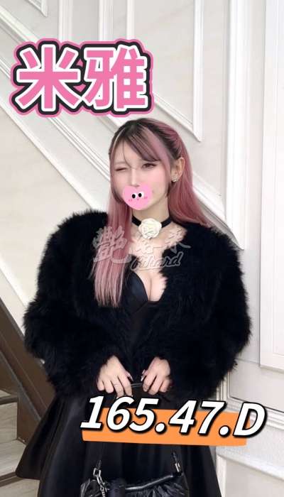 米雅