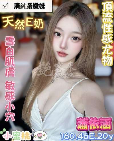 蕭依涵