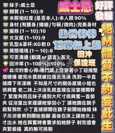 威士忌｜高雄三民區