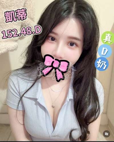 凱蒂