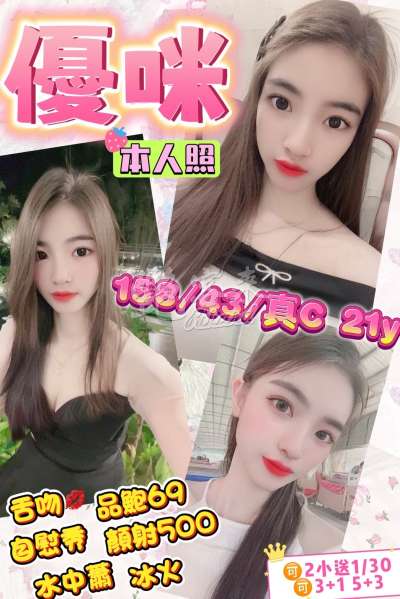 優咪