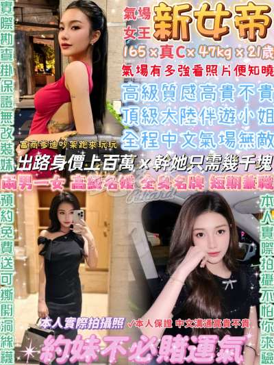 新女帝