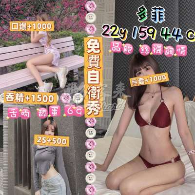 多菲