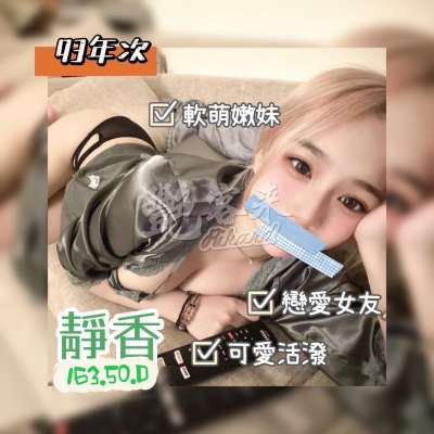 靜香
