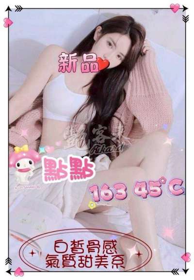 點點