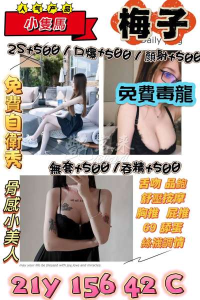 梅子
