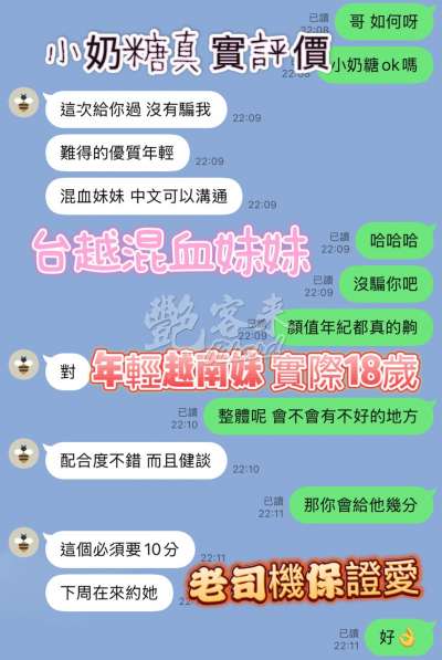 小奶糖｜新竹北區