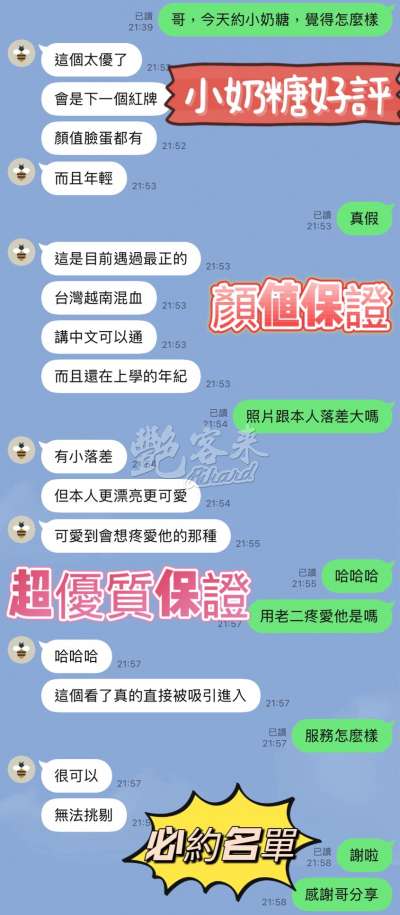 小奶糖｜新竹北區