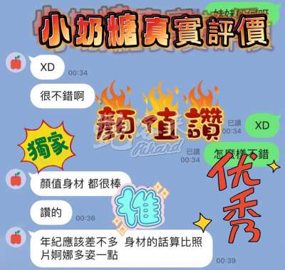 小奶糖｜新竹北區