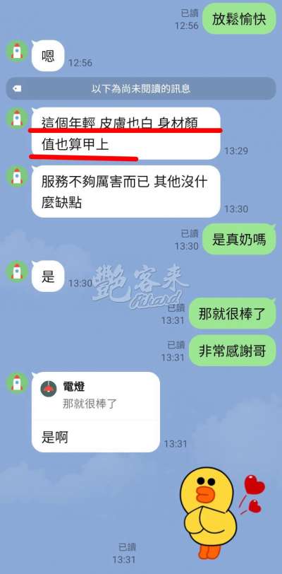 小奶糖｜新竹北區