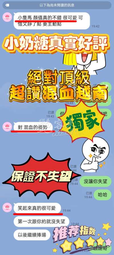 小奶糖｜新竹北區