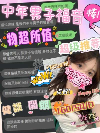 咩咩｜台中中區