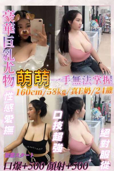 萌萌｜基隆仁愛區