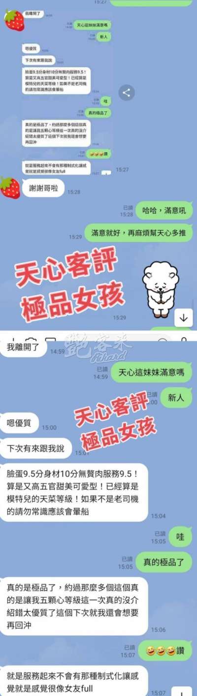 天心｜台中全區