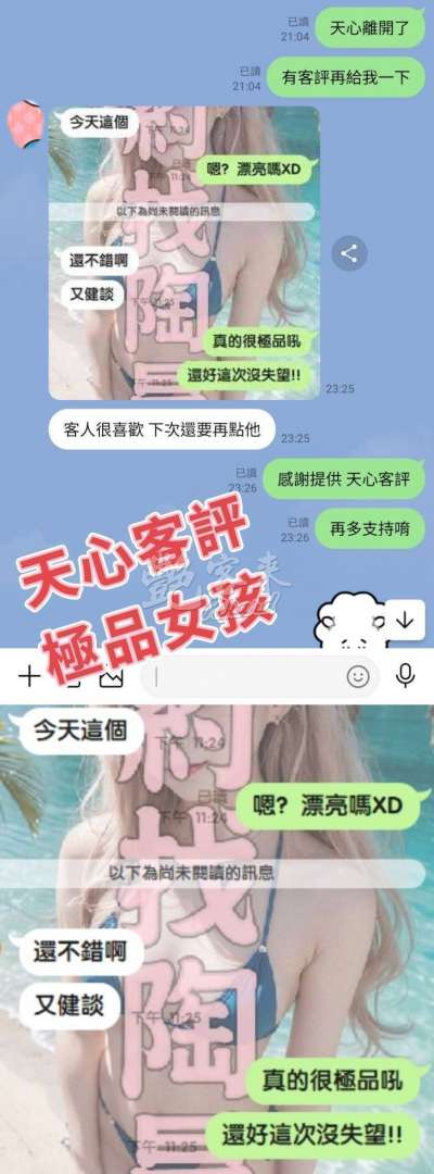 天心｜台中全區