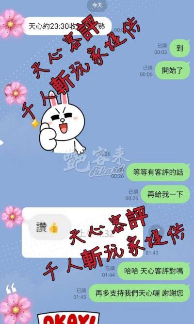 天心｜台中全區
