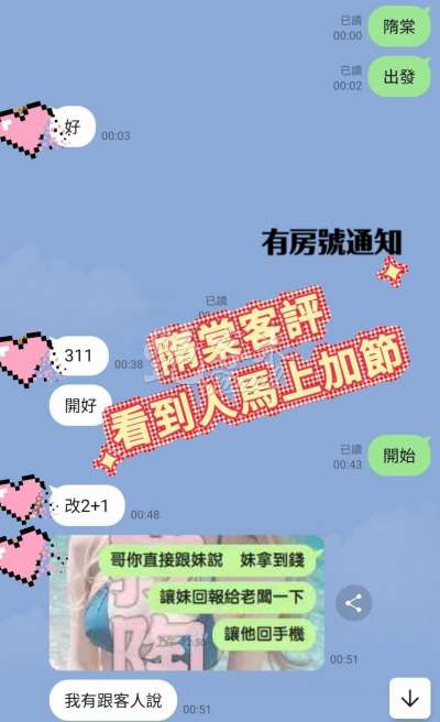 隋棠｜台中全區