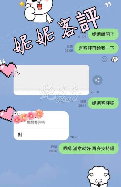 妮妮｜台中全區