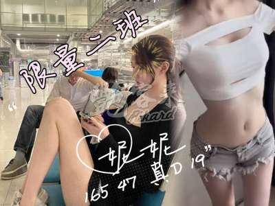 妮妮