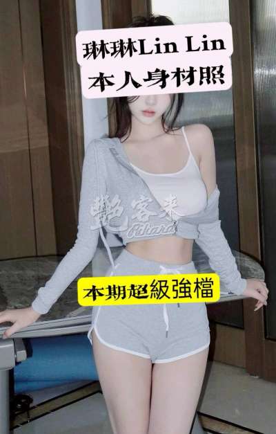 琳琳