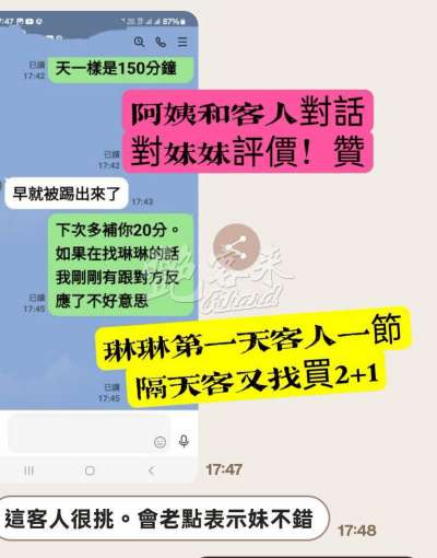 琳琳｜高雄全區