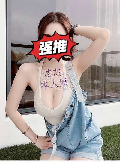 芯芯