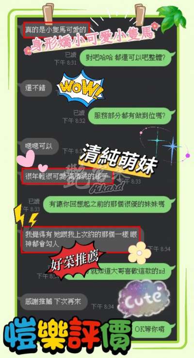 愷樂｜台南善化區