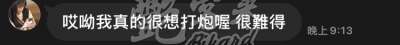 芯咩｜台北全區